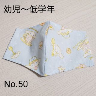 サンリオ(サンリオ)のハンドメイド　インナーマスク(外出用品)