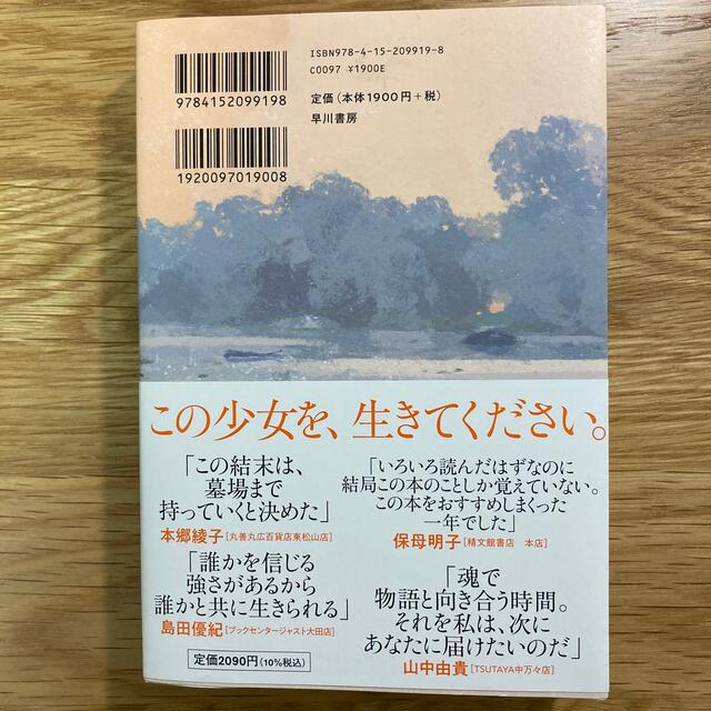 ザリガニの鳴くところ エンタメ/ホビーの本(文学/小説)の商品写真