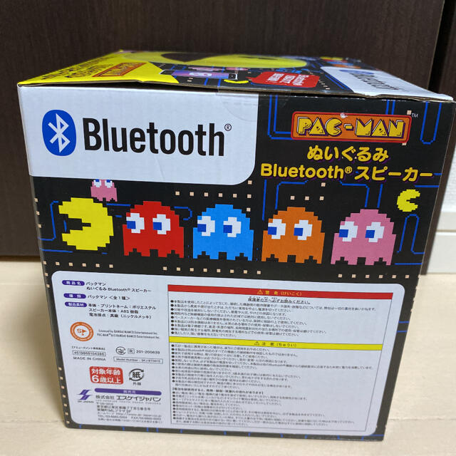 パックマン　ぬいぐるみ　Bluetooth スピーカー スマホ/家電/カメラのオーディオ機器(スピーカー)の商品写真