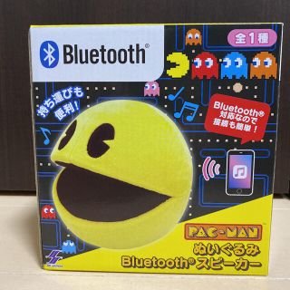 パックマン　ぬいぐるみ　Bluetooth スピーカー(スピーカー)