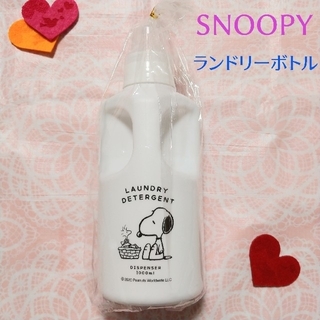 スヌーピー(SNOOPY)のスヌーピー　洗剤詰め替えボトル　洗剤ボトル　ランドリーボトル　ボトル(日用品/生活雑貨)