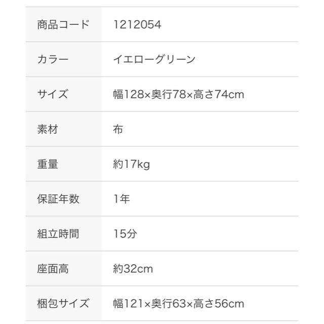 ニトリ(ニトリ)のニトリ　人気商品　カジュアルソファ　2人掛け　ソファ　ベッド　クッション付 インテリア/住まい/日用品のソファ/ソファベッド(二人掛けソファ)の商品写真