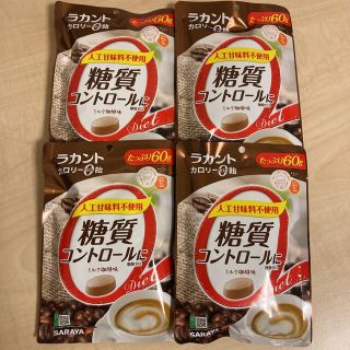 サラヤ(SARAYA)のラカント　飴　あめ　カロリーゼロ飴　ミルク珈琲味　4個セット(菓子/デザート)