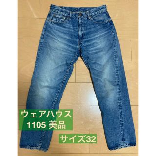 ウエアハウス(WAREHOUSE)のウェアハウス 1105 (used wash)(デニム/ジーンズ)