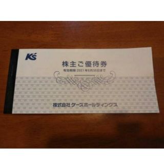 ラクマパック無料★ケーズデンキ 株主優待券 5000円分(ショッピング)