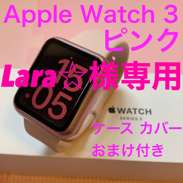 Apple Watch ピンクゴールド 本体 42mm ベルト バンド カバー