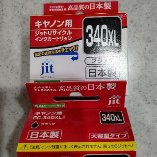 キヤノン(Canon)のCanon　340XL　２個(PC周辺機器)