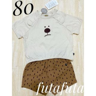 フタフタ(futafuta)の【新品】futafuta くま　セットアップ　80(シャツ/カットソー)