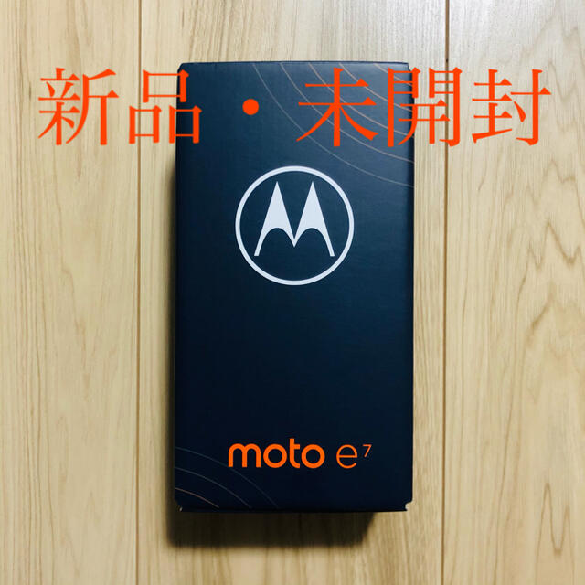 Motorola(モトローラ)の【新品・未開封】Motorola モトローラ moto e7 ミネラルグレイ スマホ/家電/カメラのスマートフォン/携帯電話(スマートフォン本体)の商品写真