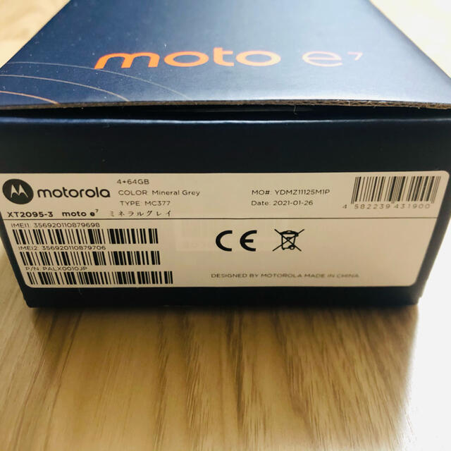 Motorola(モトローラ)の【新品・未開封】Motorola モトローラ moto e7 ミネラルグレイ スマホ/家電/カメラのスマートフォン/携帯電話(スマートフォン本体)の商品写真