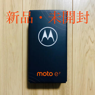 モトローラ(Motorola)の【新品・未開封】Motorola モトローラ moto e7 ミネラルグレイ(スマートフォン本体)
