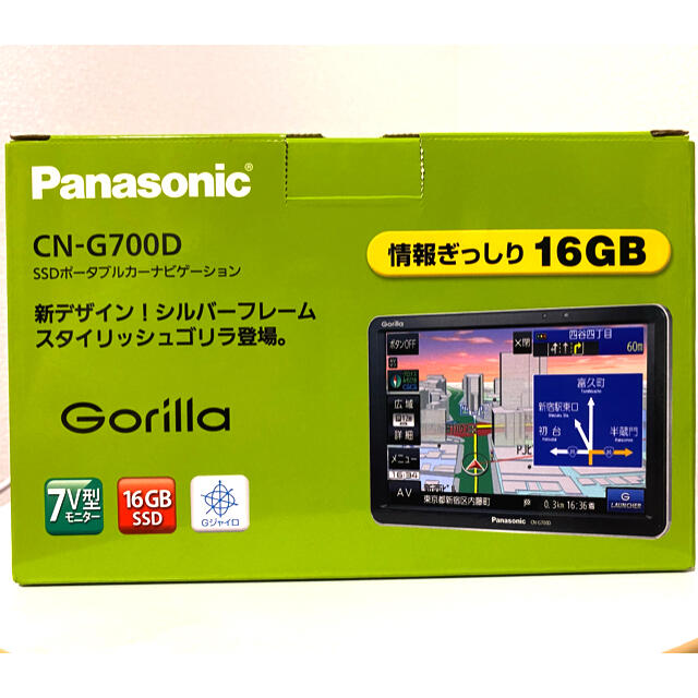 パナソニックCN-G700D ポータブルナビゲーション　GORILLA