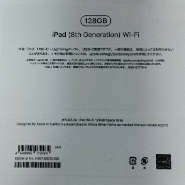 新品未開封　iPad 8th 128GB Wi-Fi スペースグレー色
