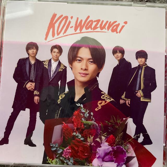 Johnny's(ジャニーズ)のkoi-wazurai（初回限定盤B） エンタメ/ホビーのCD(ポップス/ロック(邦楽))の商品写真