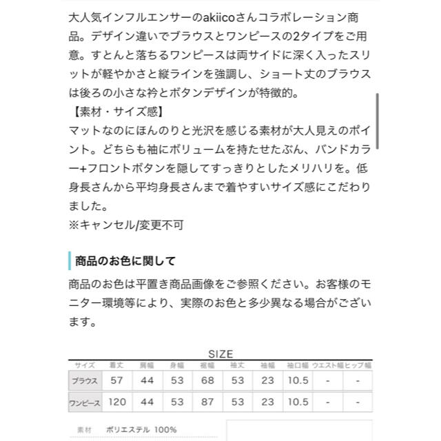 神戸レタス(コウベレタス)の即完売　神戸レタス　コラボワンピース　小花柄 レディースのワンピース(ひざ丈ワンピース)の商品写真