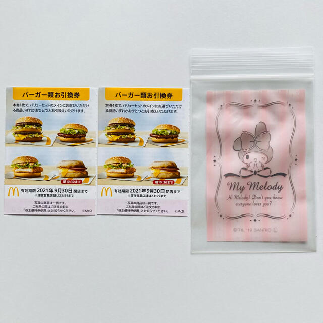 マクドナルド(マクドナルド)のマイメロディのジッパー付き整理袋　マクドナルド株主優待券　McDonald's  エンタメ/ホビーのアニメグッズ(その他)の商品写真