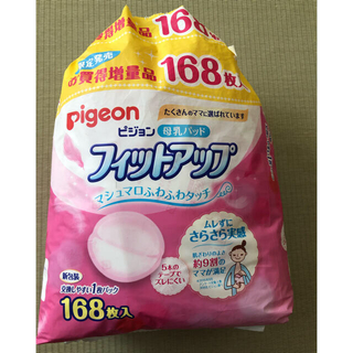 ピジョン(Pigeon)の母乳パッド　ピジョン　フィットアップ　50枚(母乳パッド)