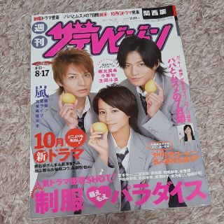 ジャニーズ(Johnny's)の週刊 ザテレビジョン関西版 2007年 (ニュース/総合)