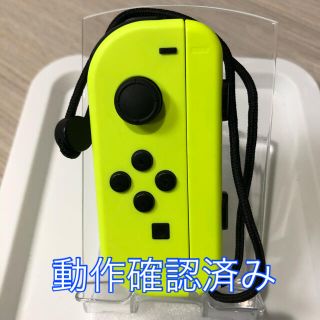 ニンテンドースイッチ(Nintendo Switch)のNintendo Switchジョイコン左(L)ネオンイエロー(家庭用ゲーム機本体)