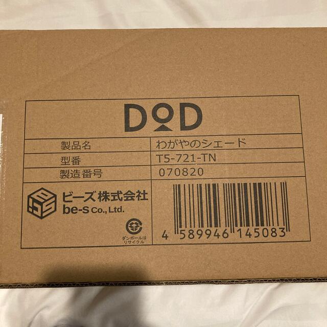 新品未開封　DOD わがやのシェード T5-721-TN