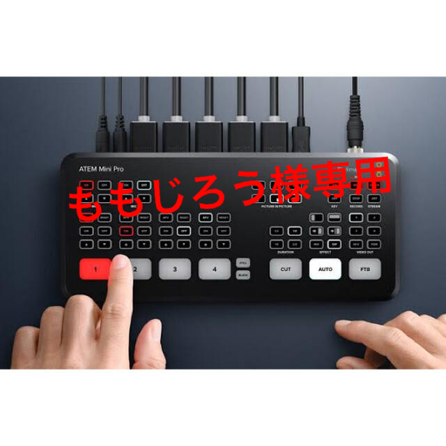 【ほぼ新品】BlackMagicDesign ATEM Mini Pro スマホ/家電/カメラのテレビ/映像機器(その他)の商品写真