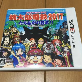 ニンテンドー3DS(ニンテンドー3DS)の桃太郎電鉄2017 たちあがれ日本!! 3DS(携帯用ゲームソフト)