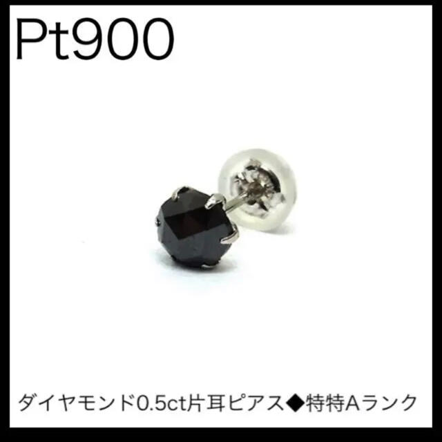 2極タイプ Pt900 プラチナ 計1.0ct BKダイヤプラチナブラックダイヤ