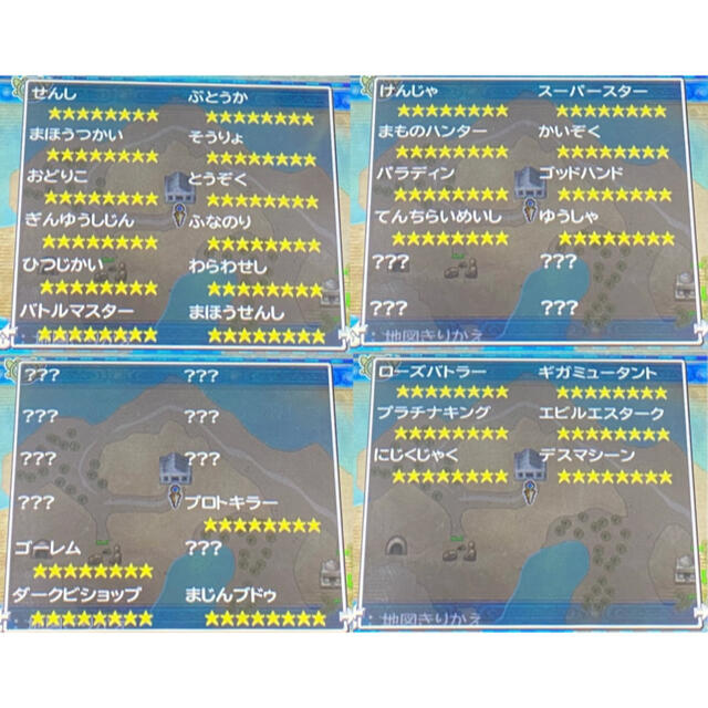 最新版 全員lv99u0026職業やり込み ドラゴンクエスト7 Ds 3ds 販売店 Talmageconstruction Com 最新版 全員lv99u0026職業やり込み ドラゴンクエスト7 Ds 3ds 販売店 Talmageconstruction Com