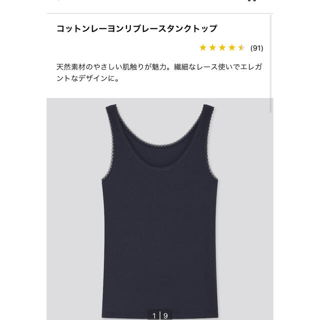 UNIQLO(ユニクロ)のユニクロコットンレーヨンリブレースタンクトップ2枚セット レディースのトップス(タンクトップ)の商品写真