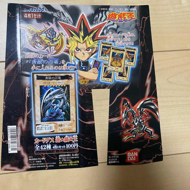 遊戯王 遊戯王カードダス 台紙の通販 By フロンティアパートナー S Shop ユウギオウならラクマ