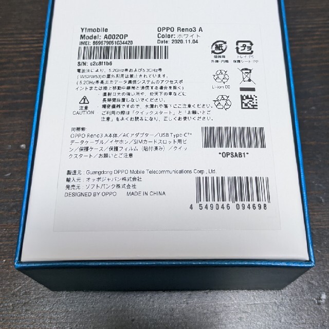 OPPO Reno3 A ホワイト SIMフリー 美品