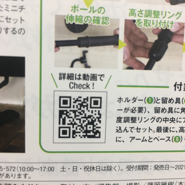 小学館(ショウガクカン)の新品未開封DIME 2021年 6月号 付録 スマホLIVEスタンド スマホ/家電/カメラのスマホアクセサリー(その他)の商品写真