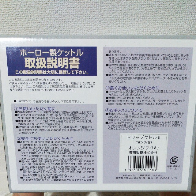 野田琺瑯(ノダホーロー)のオシャレ　ケトル　野田琺瑯 インテリア/住まい/日用品のキッチン/食器(調理道具/製菓道具)の商品写真