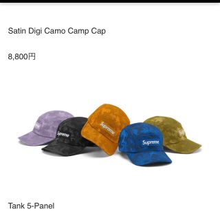 シュプリーム(Supreme)のsupreme Satin Digi Camo Camp Cap 20ss新品(キャップ)