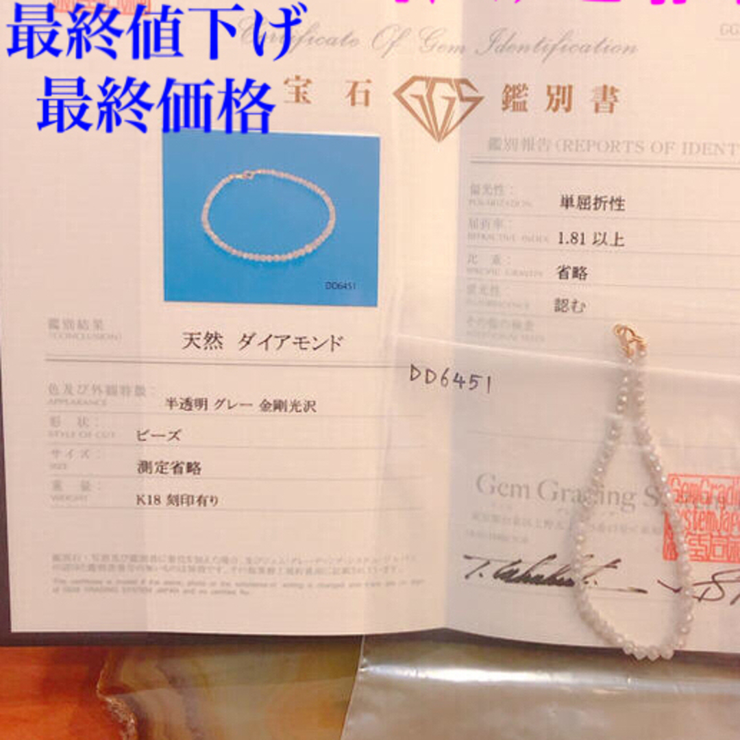 鑑別書付き】 k18 天然ダイヤモンド ブレスレット rondabalita.net