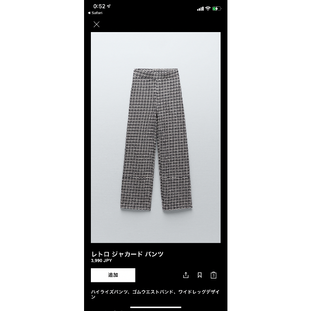 ZARA(ザラ)のZARA レトロジャガードパンツ レディースのトップス(ポロシャツ)の商品写真