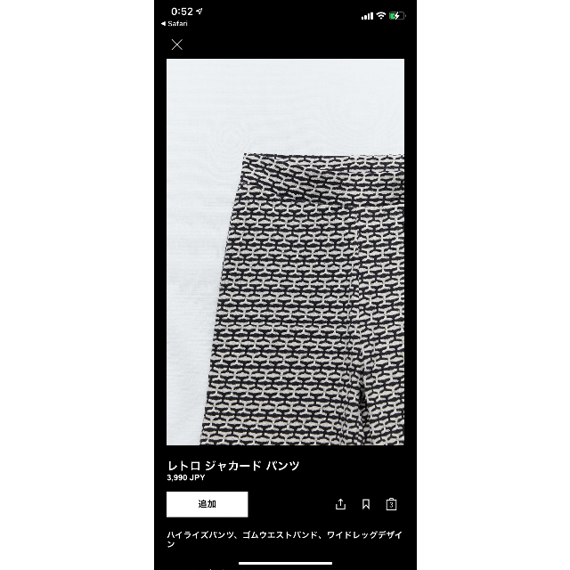 ZARA(ザラ)のZARA レトロジャガードパンツ レディースのトップス(ポロシャツ)の商品写真