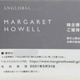 マーガレットハウエル(MARGARET HOWELL)のマーガレット・ハウエル  20%引 1枚  TSI  株主優待  21/5/31(ショッピング)