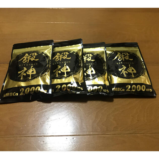 鍛神 （きたしん）HMB 2000mg ☆未開封 4袋セット - トレーニング用品