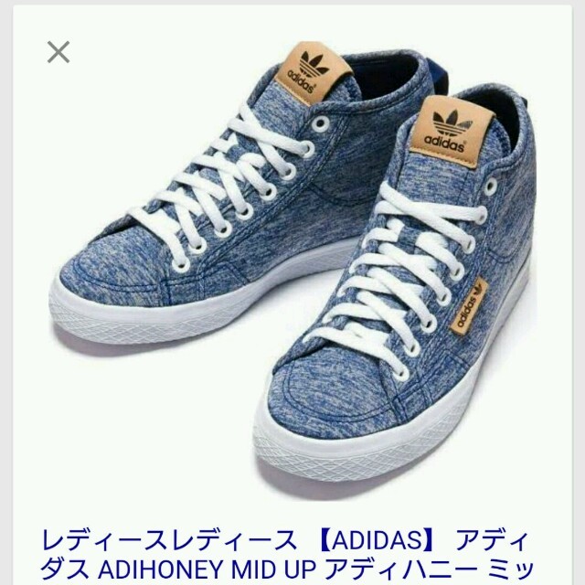 adidas(アディダス)のアディダス スニーカー インヒール アディハニー レディースの靴/シューズ(スニーカー)の商品写真