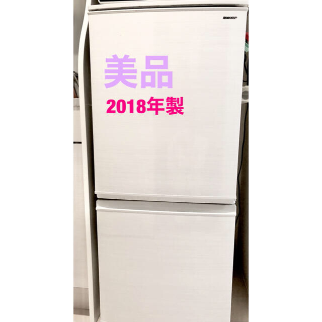 SHARP(シャープ)の【美品】SHARP SJ-D14D-W 2018年製　両開きドア　冷蔵庫 スマホ/家電/カメラの生活家電(冷蔵庫)の商品写真