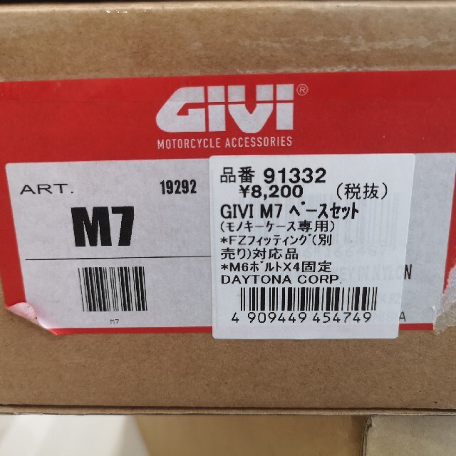 GIVIバイク用ベースプレートモノキーケース用M7