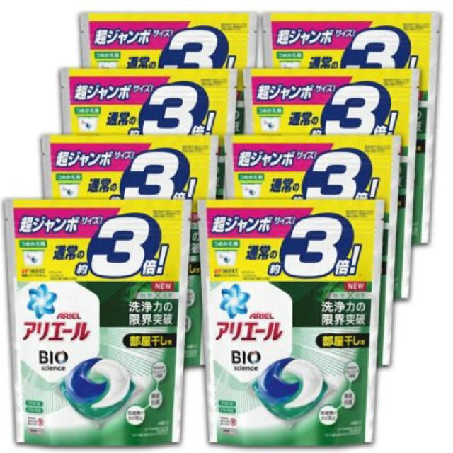 P&G(ピーアンドジー)のアリエールBIOジェルボール部屋干し用 つめかえ超ジャンボサイズ 洗濯洗剤 インテリア/住まい/日用品の日用品/生活雑貨/旅行(洗剤/柔軟剤)の商品写真