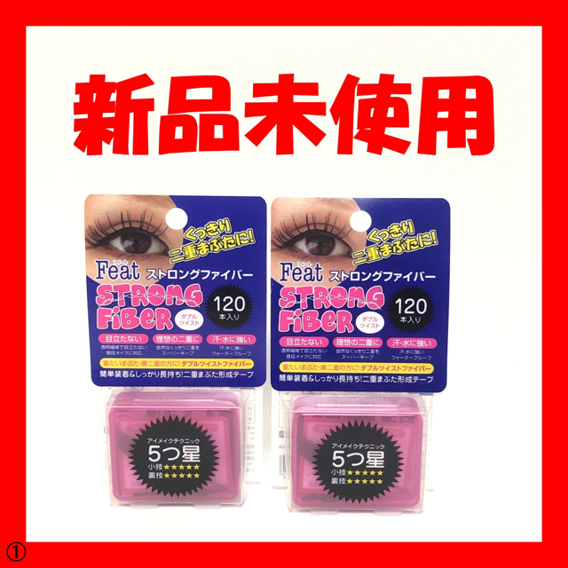 ストロングファイバー ダブルツイスト ×4個 格安販売中 62.0%OFF ...