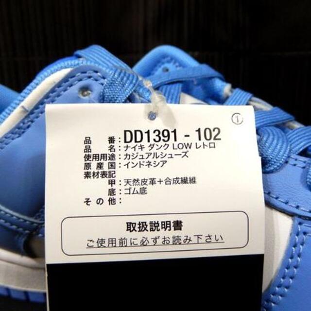 NIKE(ナイキ)の27cm DUNK LOW UNIVERSITY BLUE DD1391-102 メンズの靴/シューズ(スニーカー)の商品写真