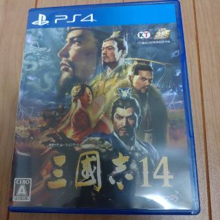 プレイステーション4(PlayStation4)の三國志14 PS4(家庭用ゲームソフト)