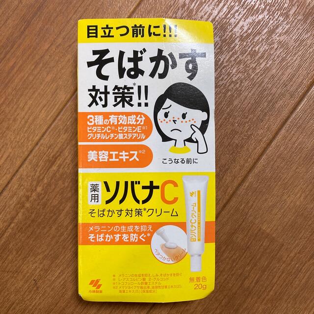 小林製薬(コバヤシセイヤク)の新品✨小林製薬✨ソバナC✨そばかす対策クリーム✨ コスメ/美容のスキンケア/基礎化粧品(フェイスクリーム)の商品写真