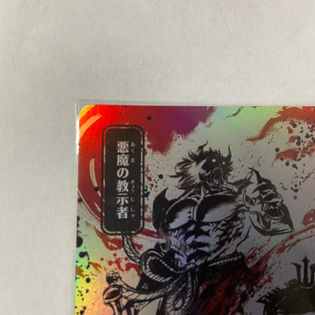 MTG 悪魔の教示者　日語画　FOIL セットブースター版 1