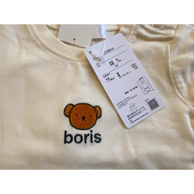 futafuta(フタフタ)のボリス　Tシャツ トップス　80　白　バースデイ　くま　ミッフィー　boris キッズ/ベビー/マタニティのベビー服(~85cm)(Ｔシャツ)の商品写真