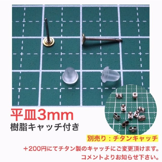 チタンピアス　平皿3mm ハンドメイドの素材/材料(各種パーツ)の商品写真